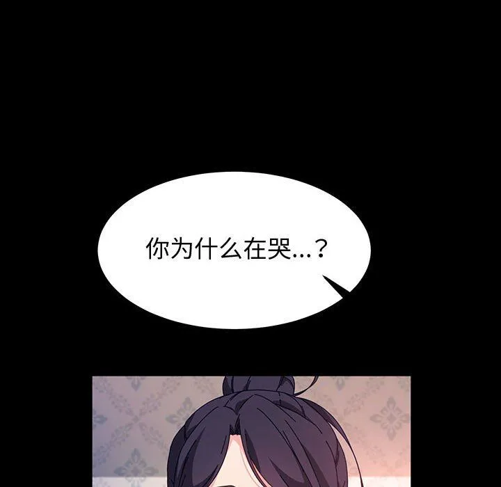 神级模特 第42话 第20页