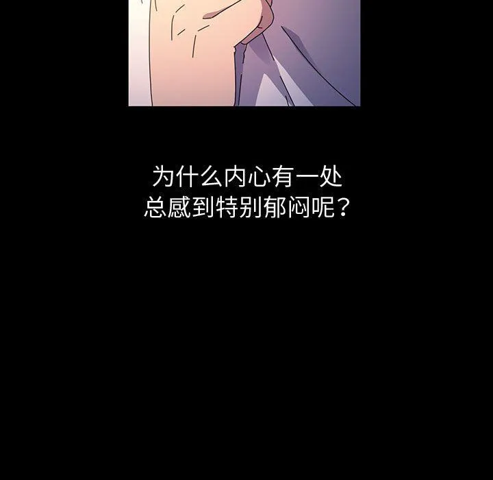 神级模特 第42话 第102页