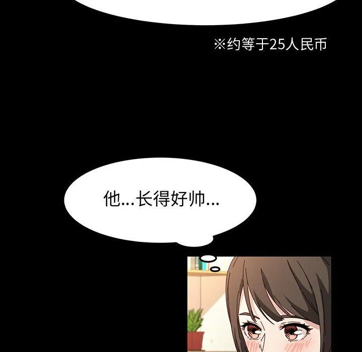 神级模特 第42话 第89页