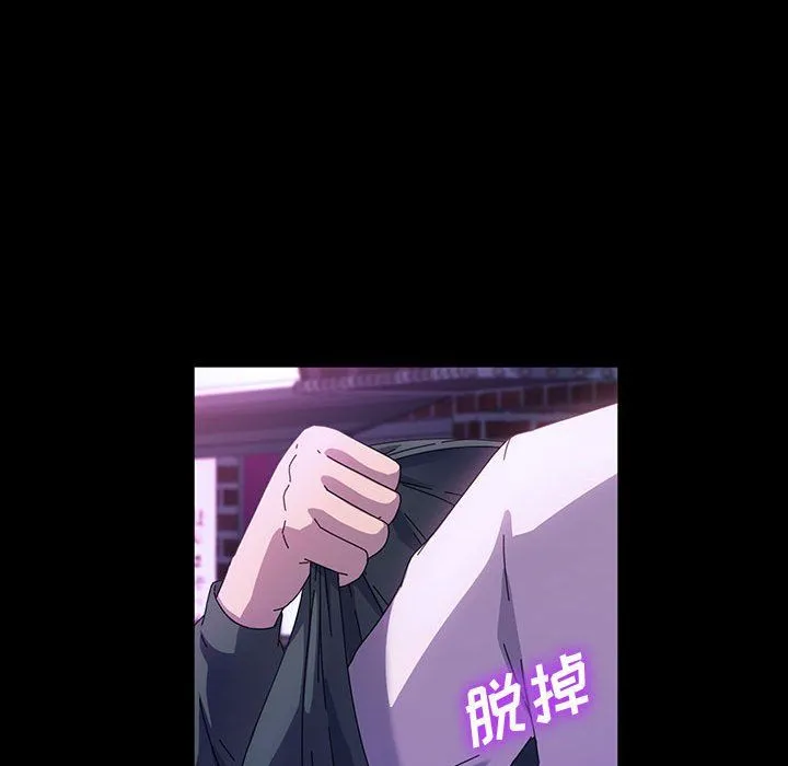 神级模特 第42话 第118页