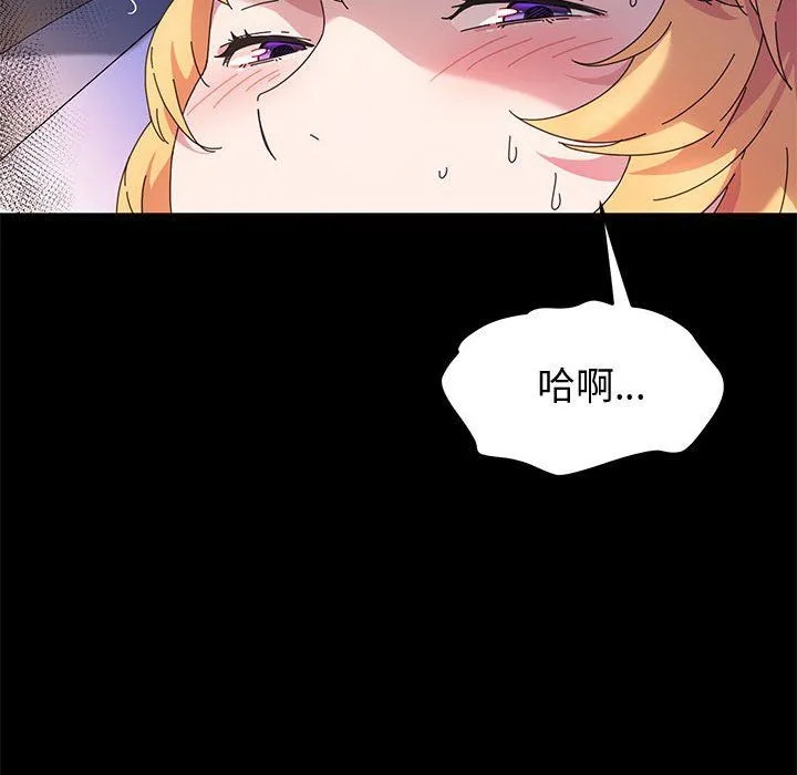 神级模特 第31话 第43页