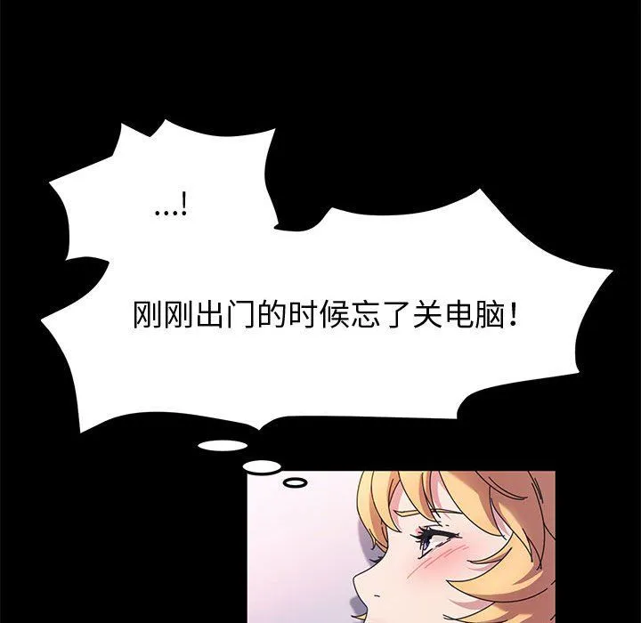 神级模特 第31话 第35页