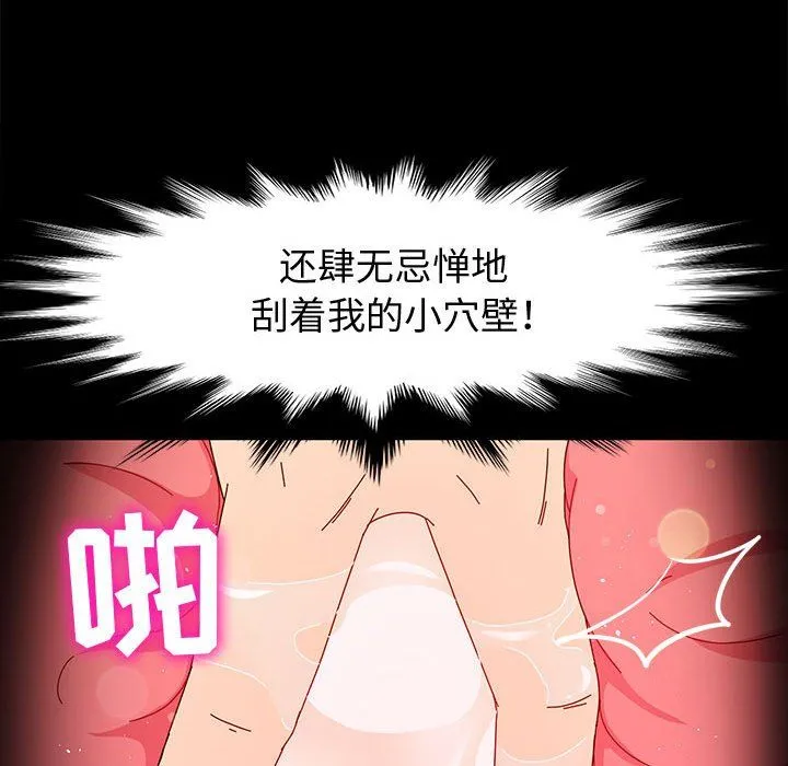 神级模特 第31话 第78页