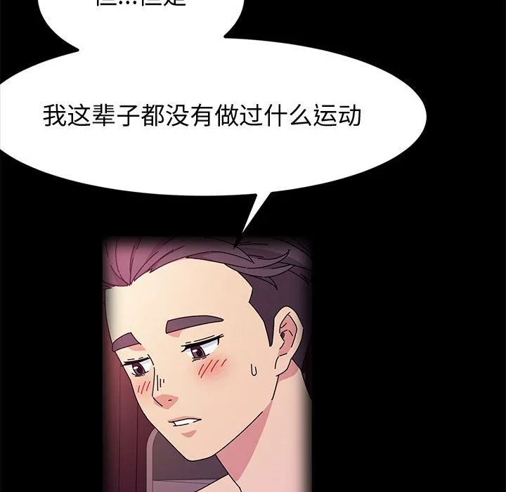 神级模特 第31话 第103页