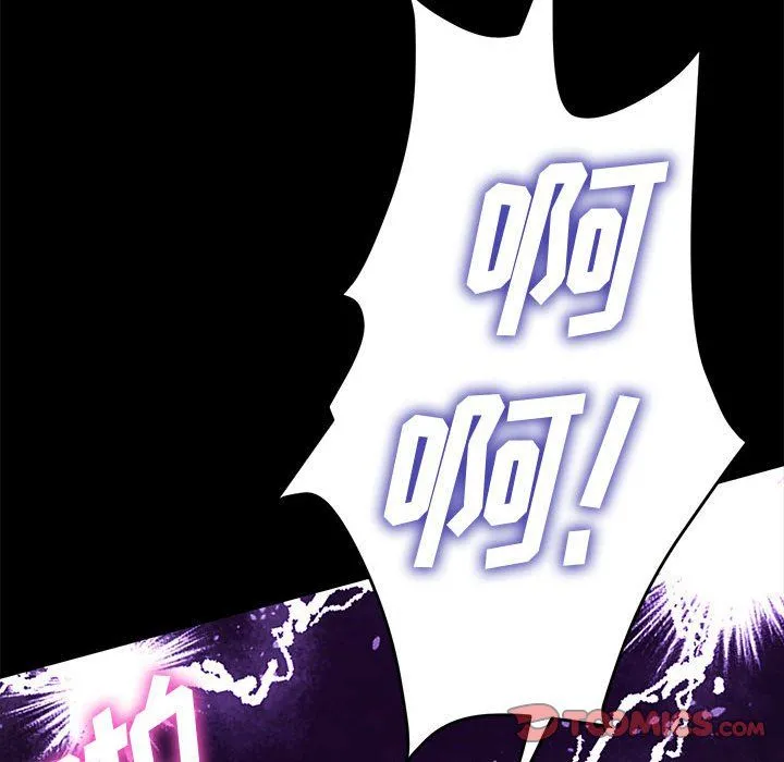 神级模特 第31话 第57页