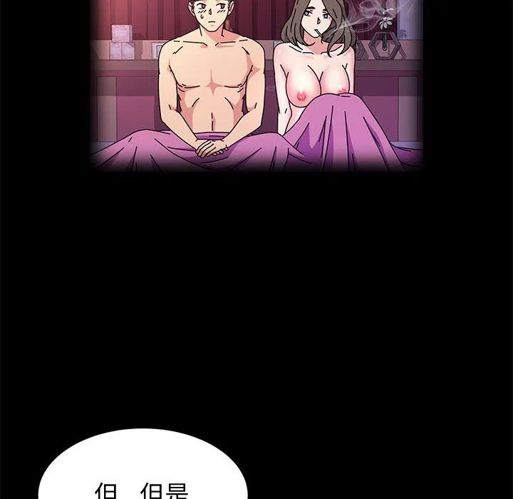 神级模特 第31话 第102页