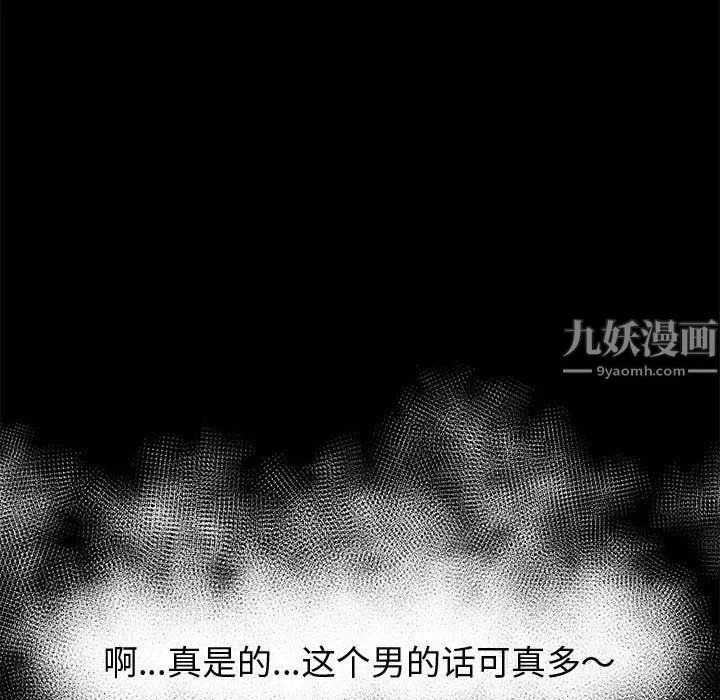 神级模特 第31话 第44页
