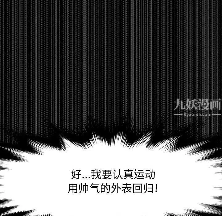 神级模特 第31话 第108页