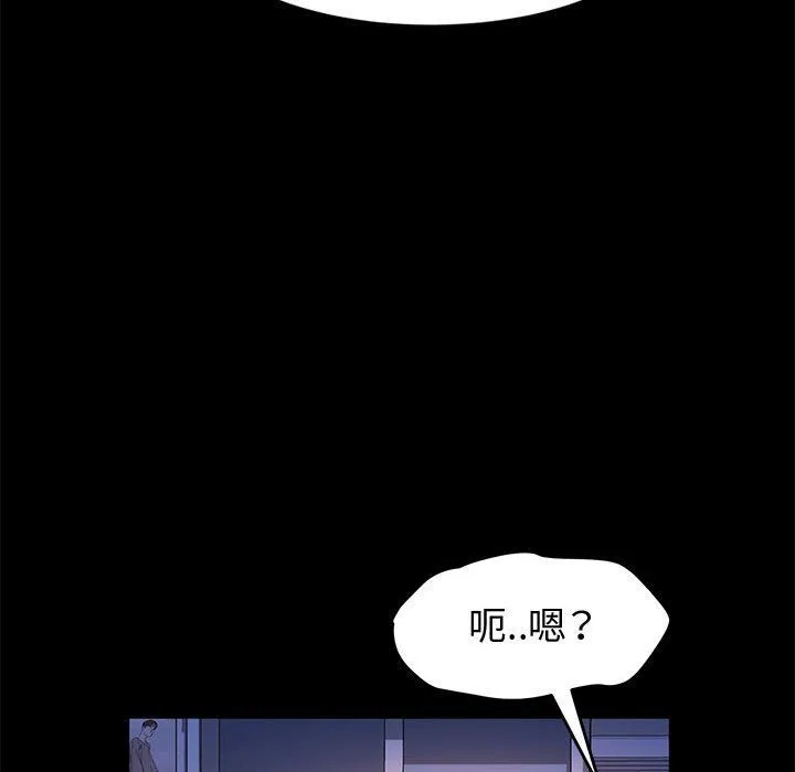 神级模特 第31话 第31页
