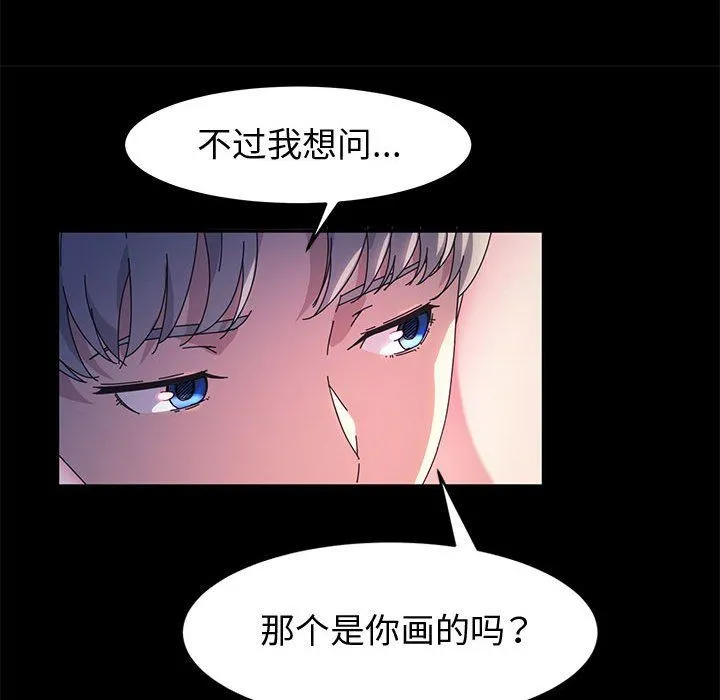 神级模特 第31话 第30页