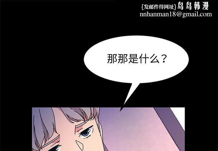 神级模特 第31话 第1页