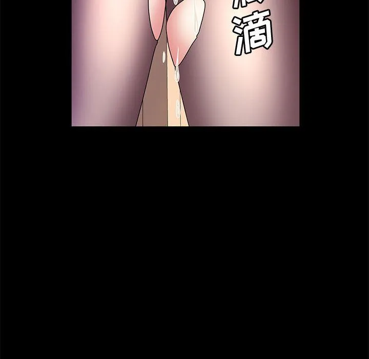 神级模特 第31话 第5页