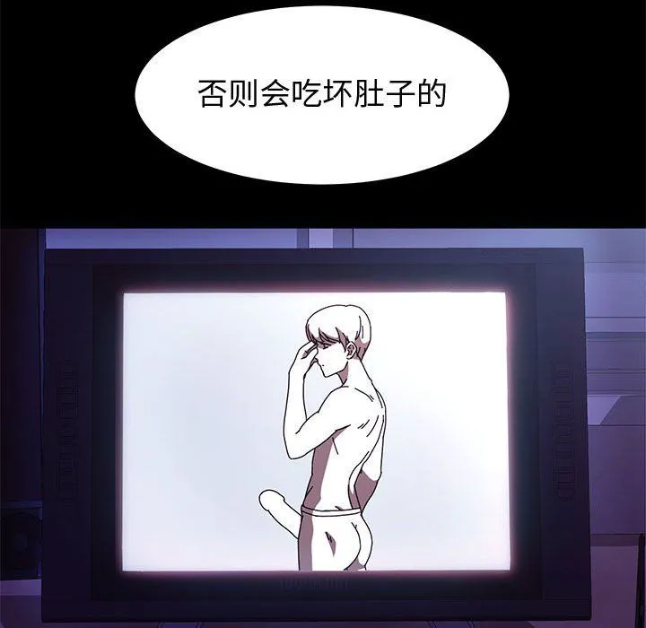 神级模特 第31话 第92页