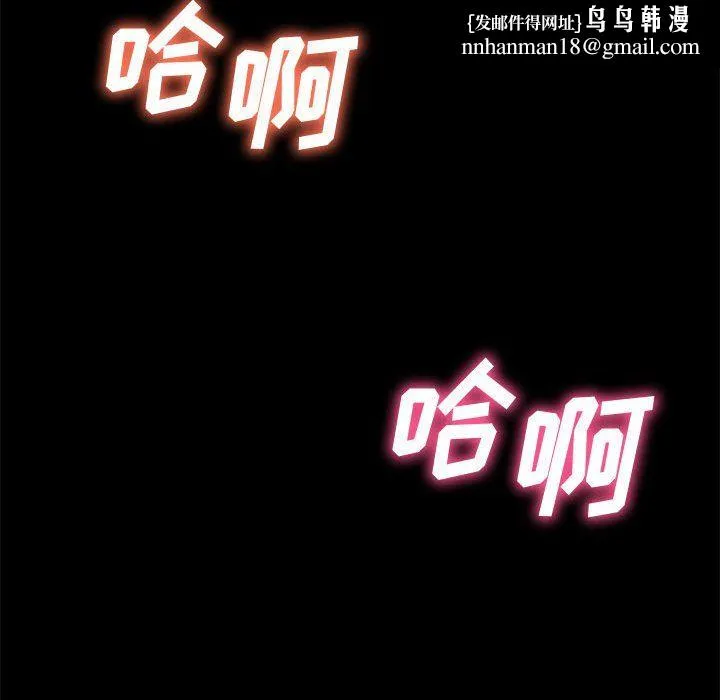 神级模特 第31话 第72页