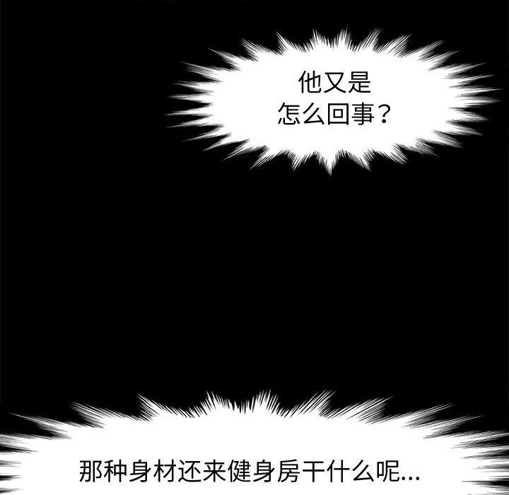 神级模特 第31话 第125页