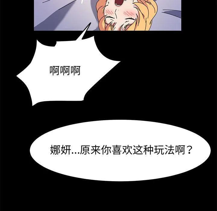 神级模特 第31话 第29页