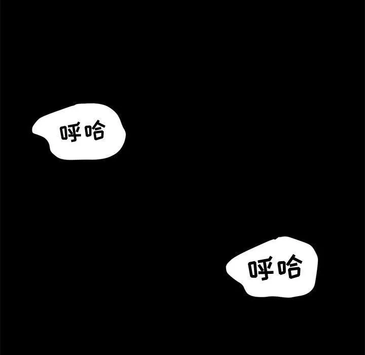 神级模特 第31话 第94页