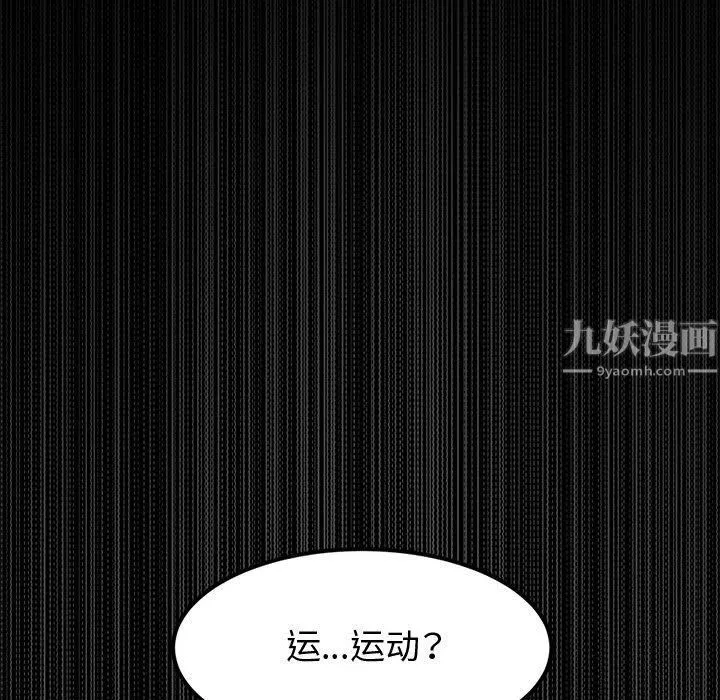 神级模特 第31话 第98页