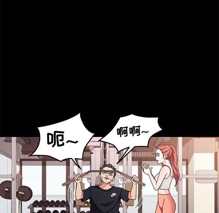 神级模特 第31话 第96页