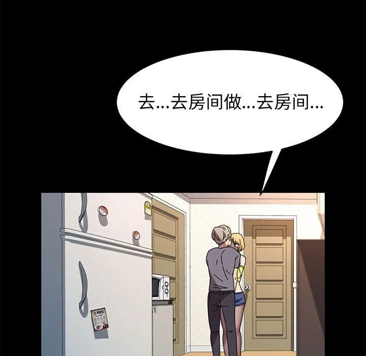 神级模特 第31话 第16页