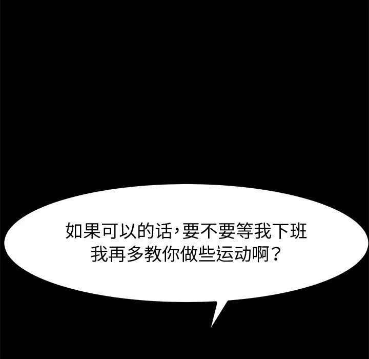 神级模特 第31话 第139页