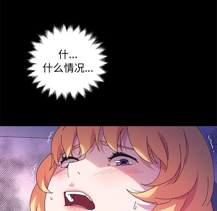 神级模特 第31话 第61页