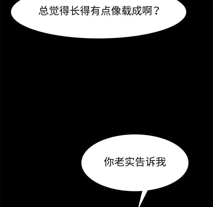 神级模特 第31话 第38页