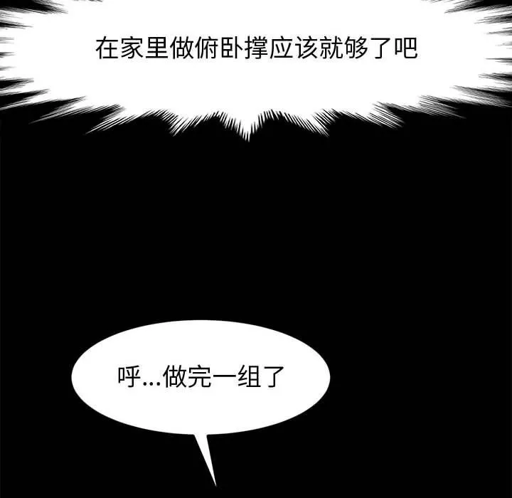 神级模特 第31话 第127页