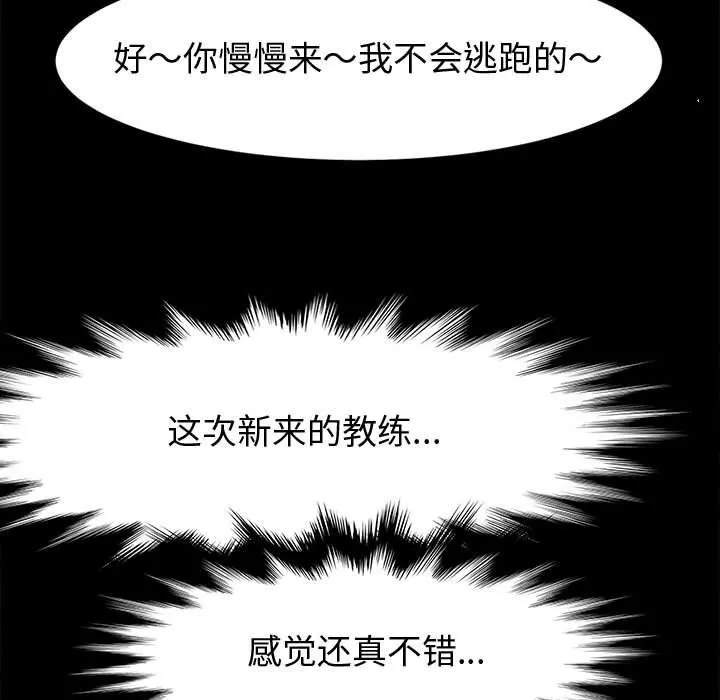 神级模特 第31话 第120页