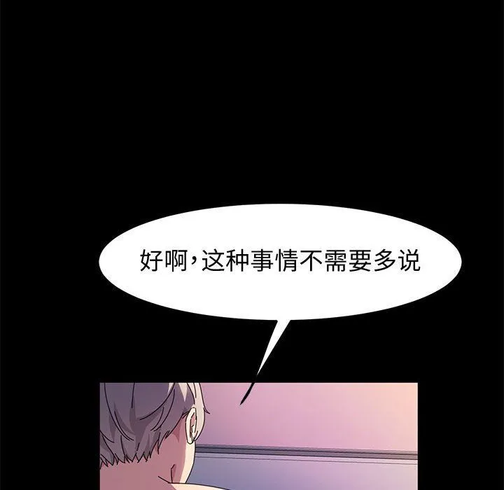 神级模特 第31话 第49页