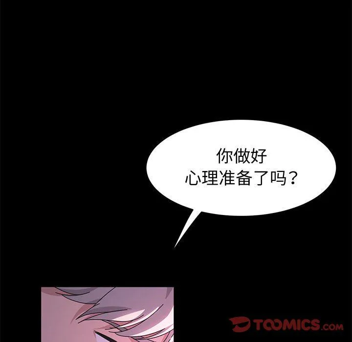 神级模特 第31话 第51页