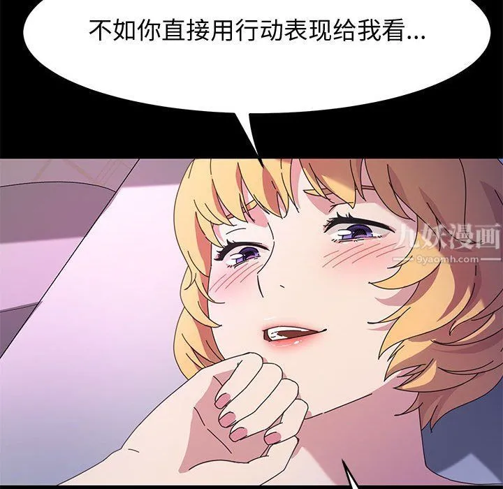 神级模特 第31话 第46页