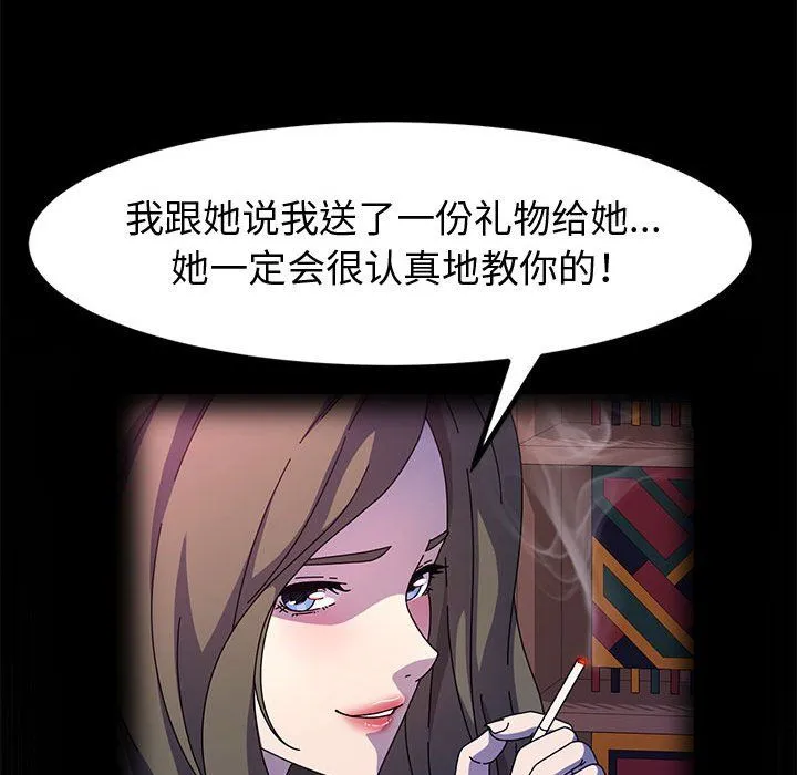 神级模特 第31话 第106页