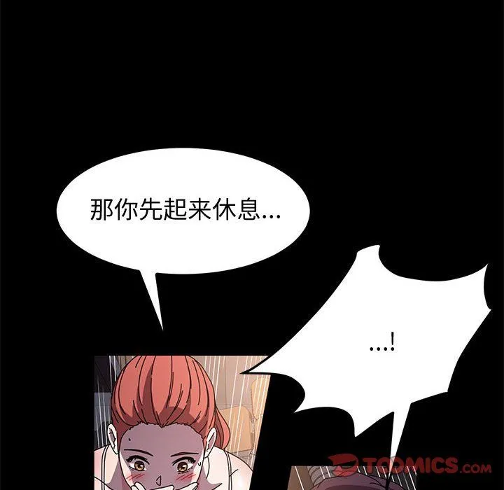 神级模特 第31话 第129页