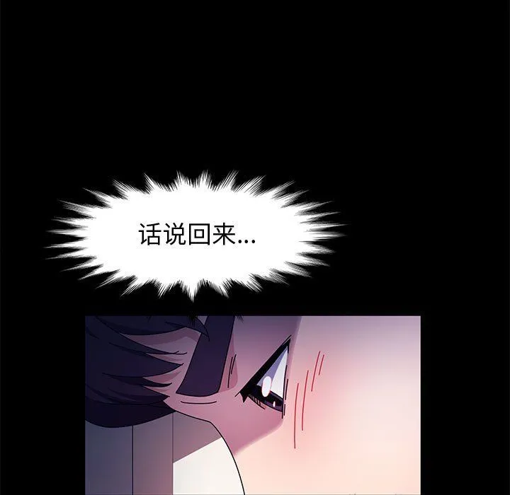 神级模特 第31话 第124页
