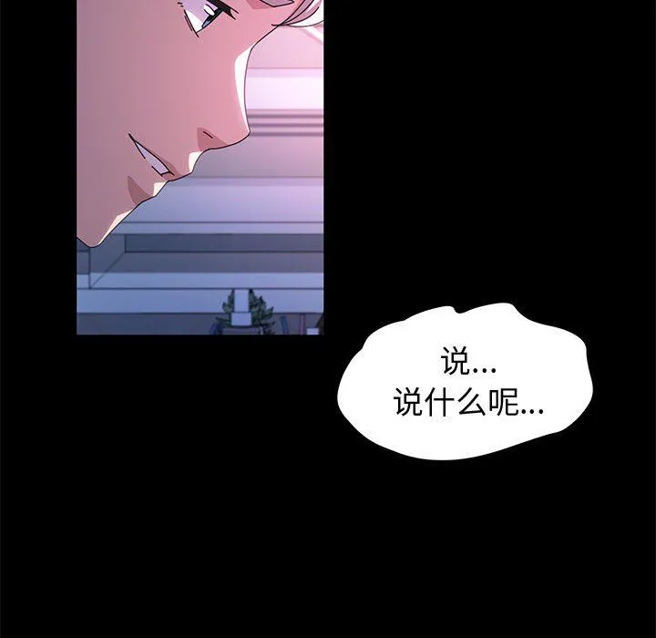 神级模特 第31话 第52页