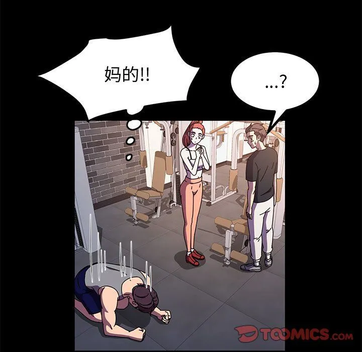 神级模特 第31话 第135页