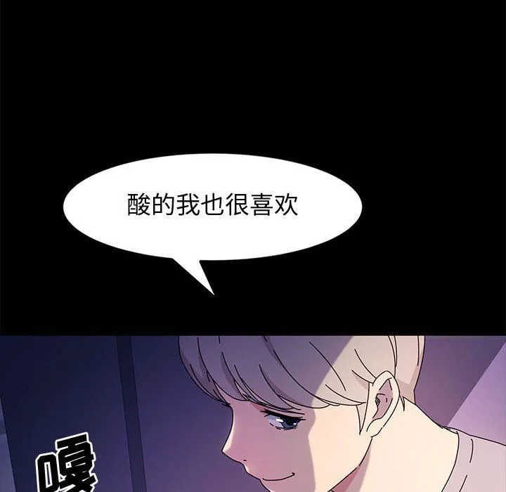 神级模特 第31话 第6页