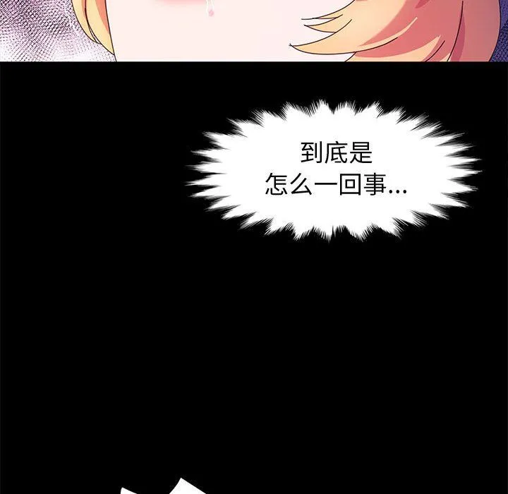 神级模特 第31话 第62页