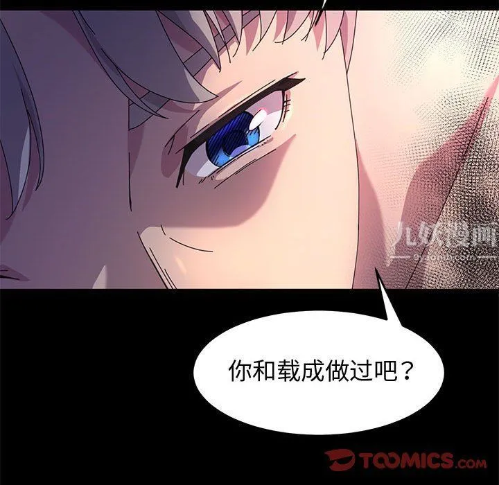 神级模特 第31话 第39页