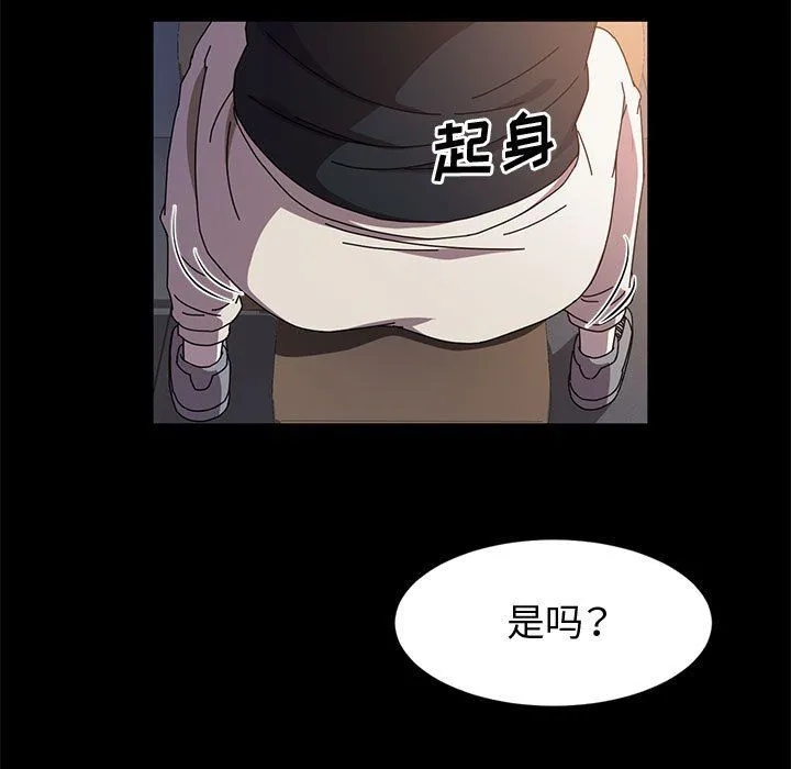 神级模特 第31话 第128页