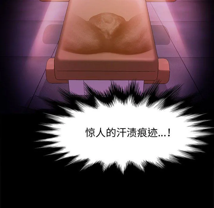 神级模特 第31话 第132页