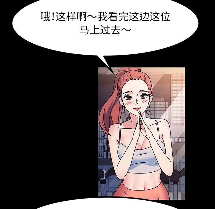 神级模特 第31话 第119页
