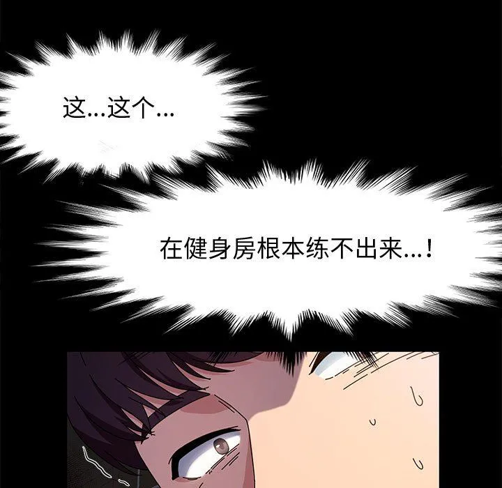 神级模特 第31话 第133页