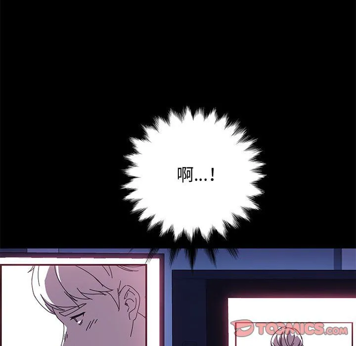 神级模特 第31话 第33页