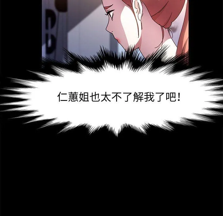 神级模特 第31话 第113页