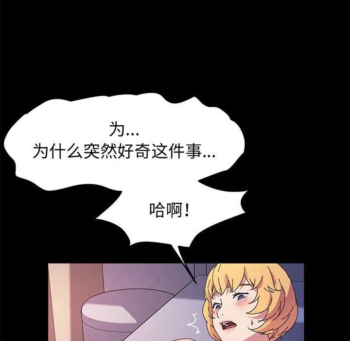 神级模特 第31话 第40页