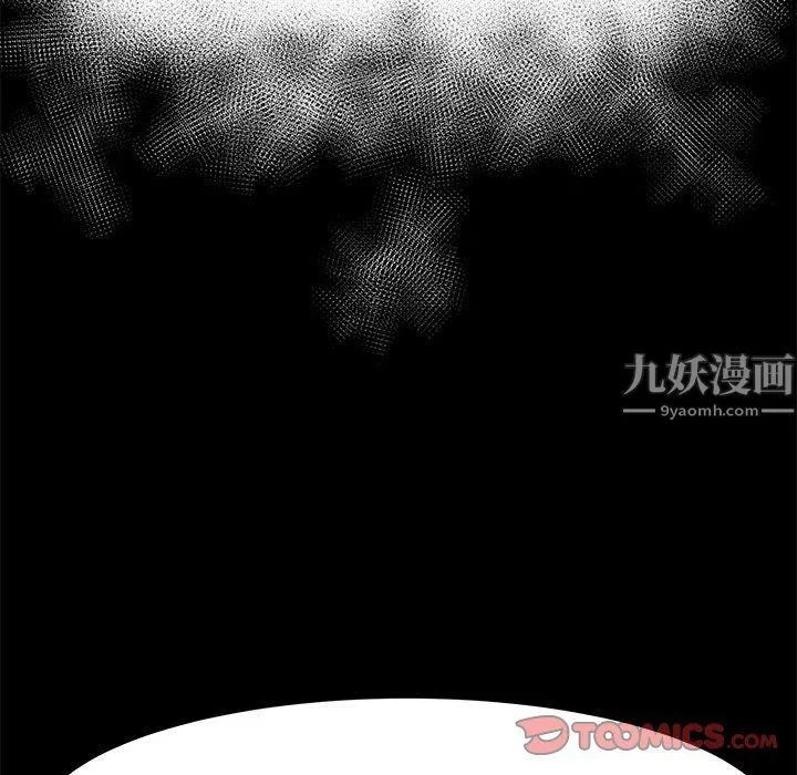 神级模特 第31话 第45页