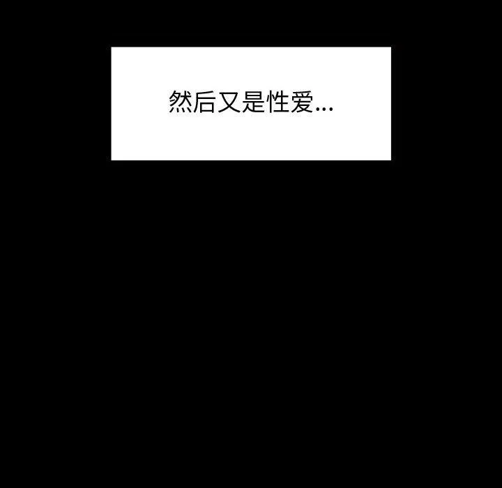 神级模特 第37话 第64页