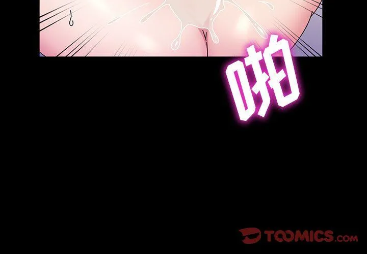 神级模特 第37话 第3页